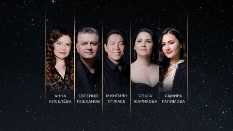 Оперный вечер с Мариинским театром в RODINA