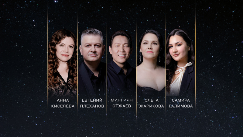 Оперный вечер с Мариинским театром в RODINA